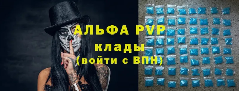 APVP кристаллы  МЕГА ссылка  darknet клад  Белозерск 