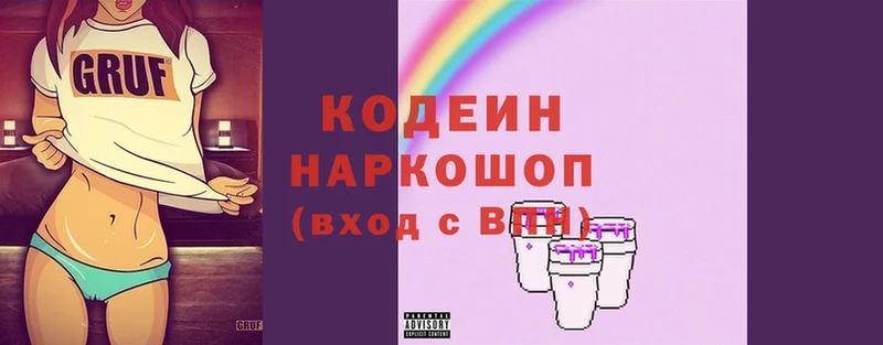 блэк спрут как зайти  Белозерск  Кодеин напиток Lean (лин) 