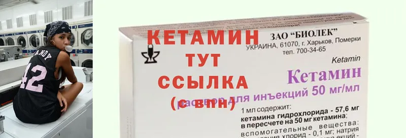 mega   Белозерск  КЕТАМИН ketamine 